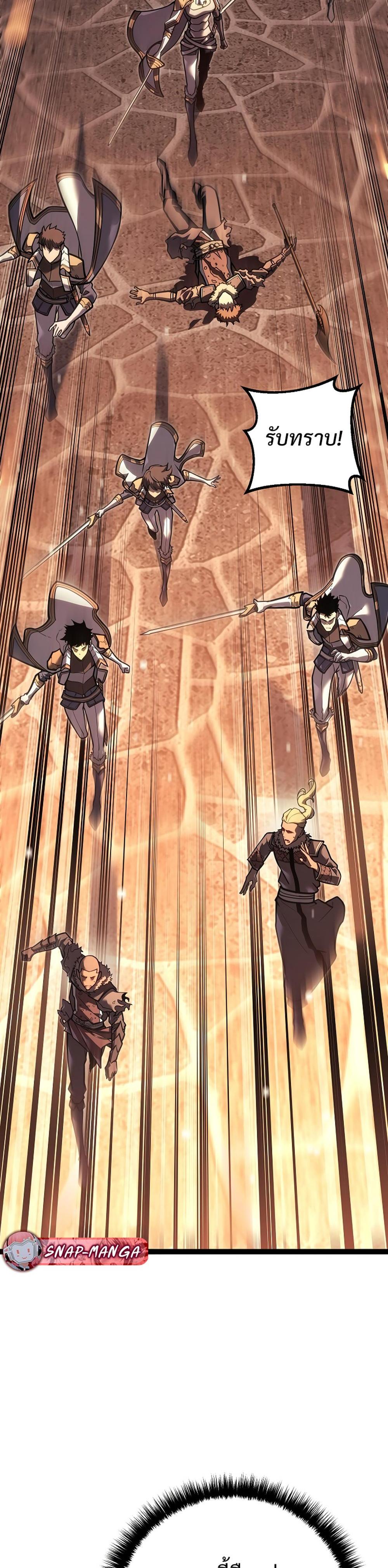 Regressing as the Reincarnated Bastard of the Sword Clan ตอนที่ 43 page 2