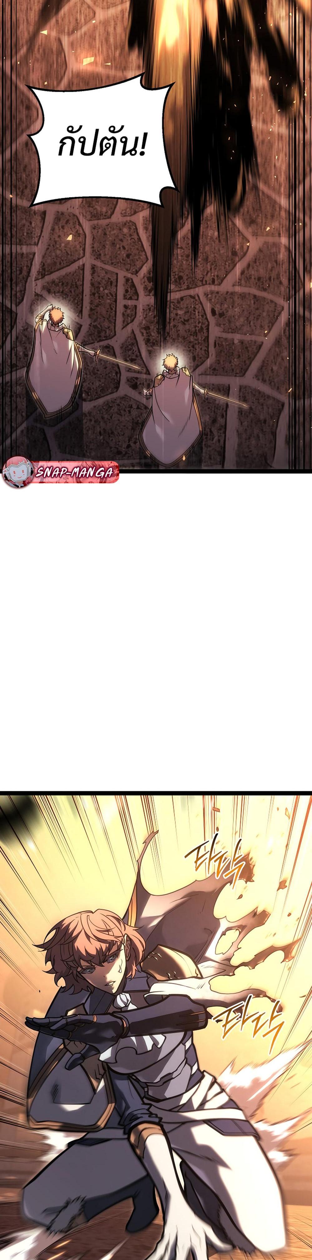 Regressing as the Reincarnated Bastard of the Sword Clan ตอนที่ 43 page 5