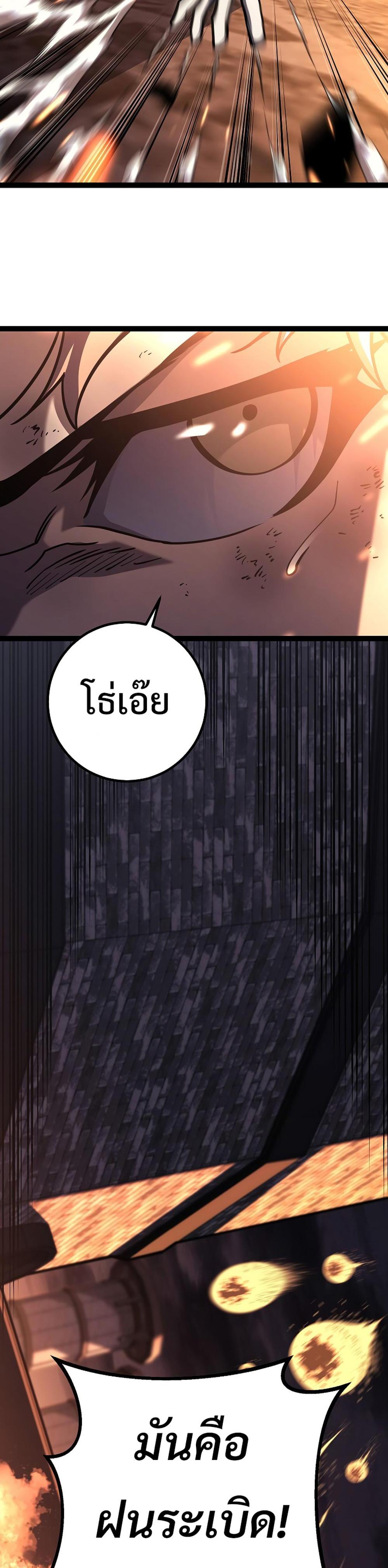 Regressing as the Reincarnated Bastard of the Sword Clan ตอนที่ 43 page 6