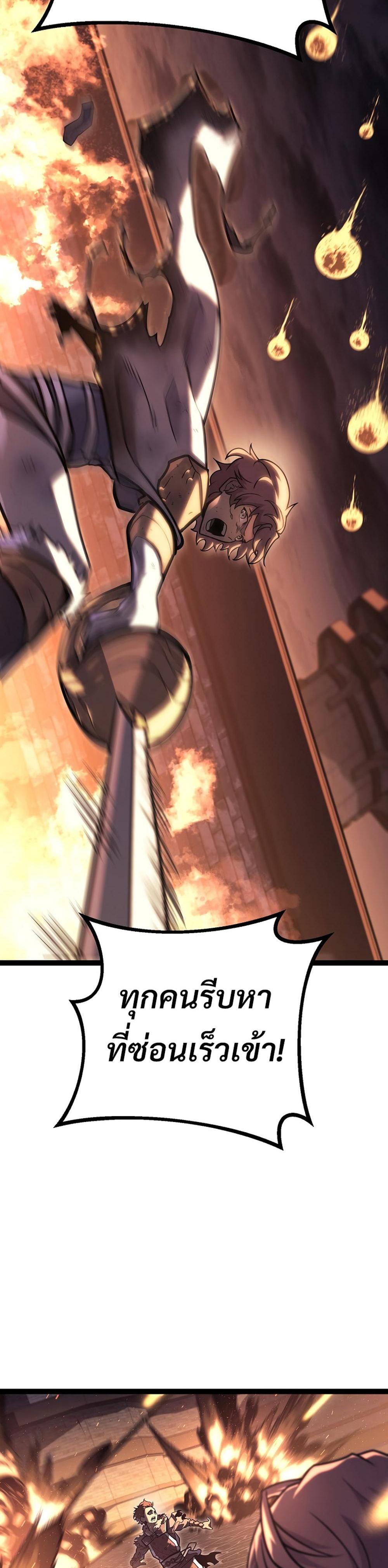 Regressing as the Reincarnated Bastard of the Sword Clan ตอนที่ 43 page 7