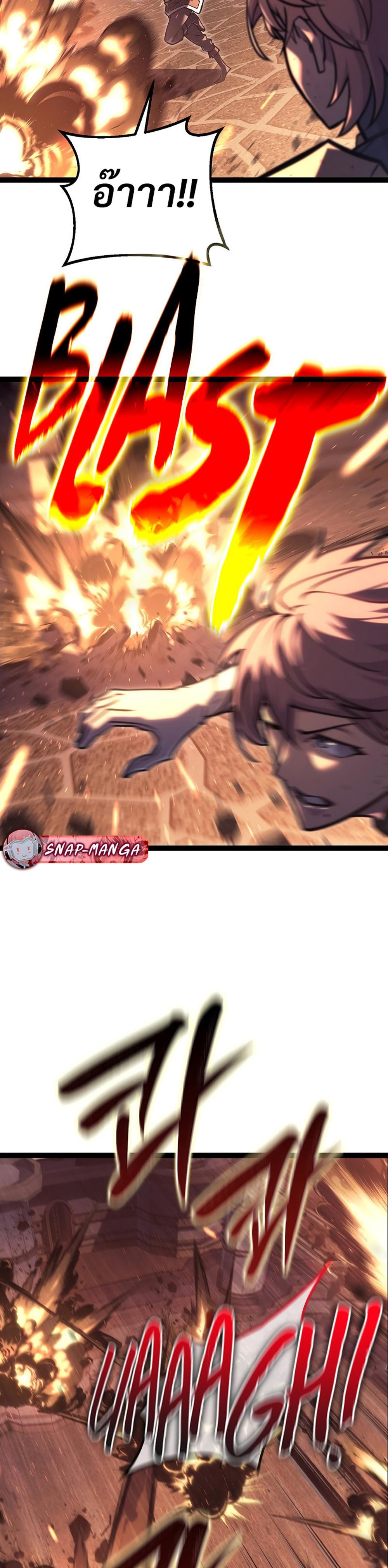 Regressing as the Reincarnated Bastard of the Sword Clan ตอนที่ 43 page 8