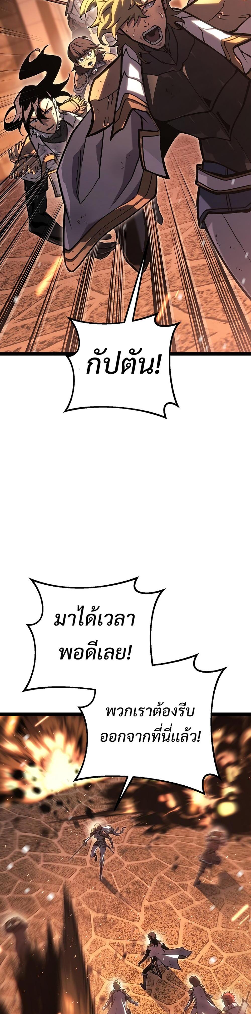 Regressing as the Reincarnated Bastard of the Sword Clan ตอนที่ 43 page 10
