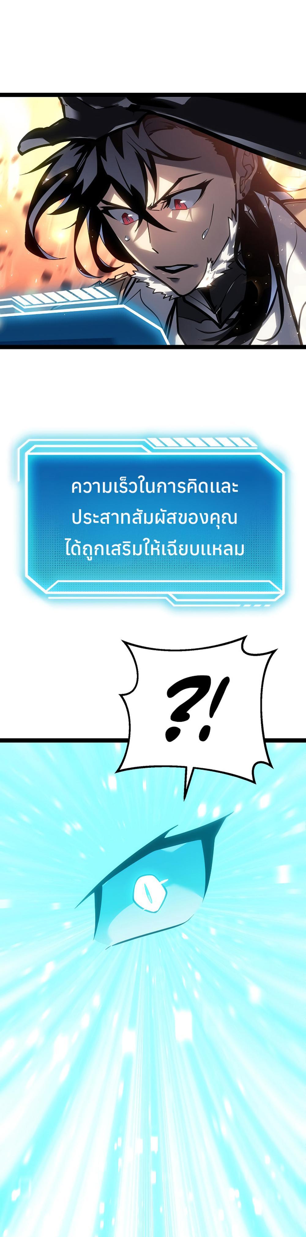 Regressing as the Reincarnated Bastard of the Sword Clan ตอนที่ 43 page 12