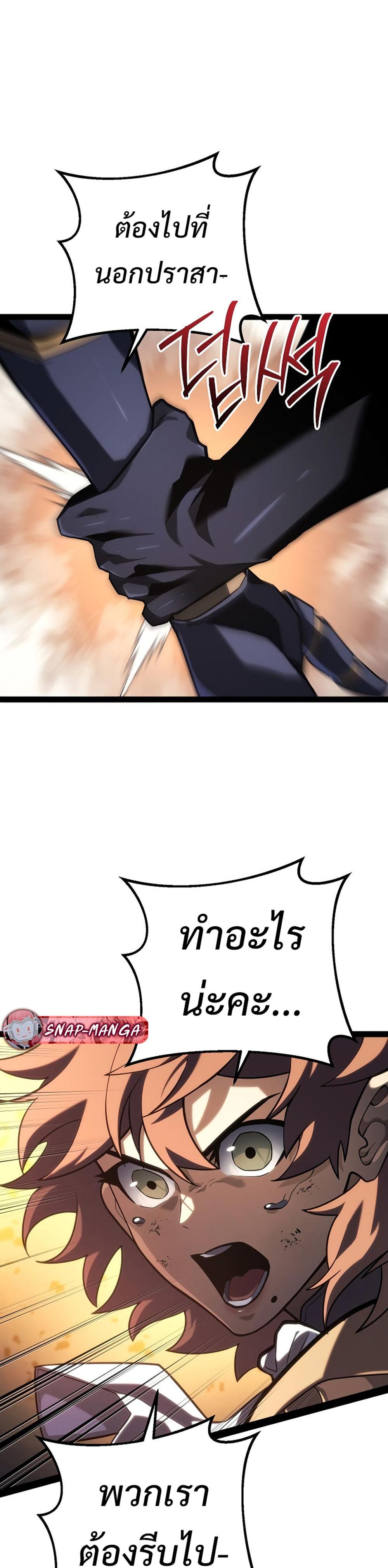 Regressing as the Reincarnated Bastard of the Sword Clan ตอนที่ 43 page 16