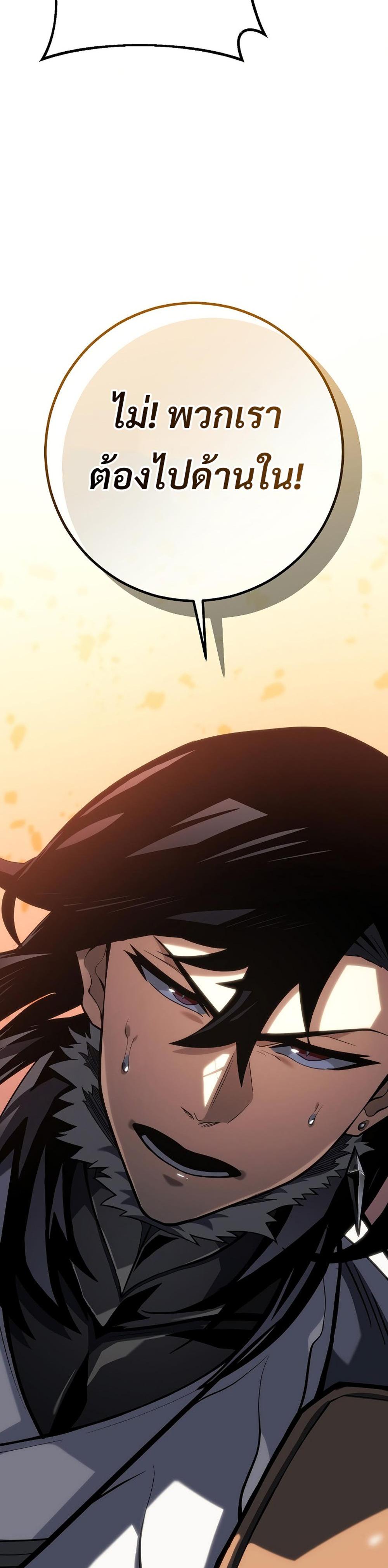 Regressing as the Reincarnated Bastard of the Sword Clan ตอนที่ 43 page 17