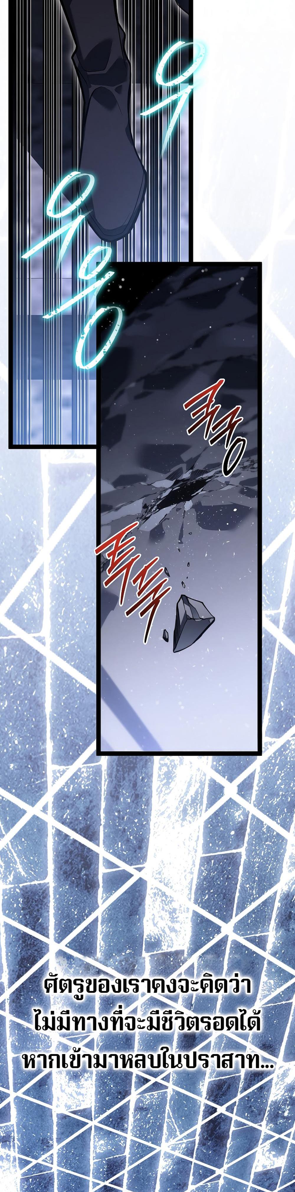 Regressing as the Reincarnated Bastard of the Sword Clan ตอนที่ 43 page 23