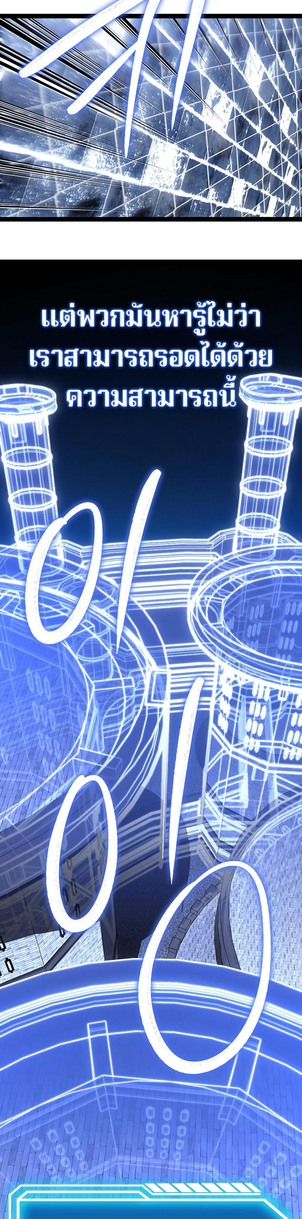 Regressing as the Reincarnated Bastard of the Sword Clan ตอนที่ 43 page 25