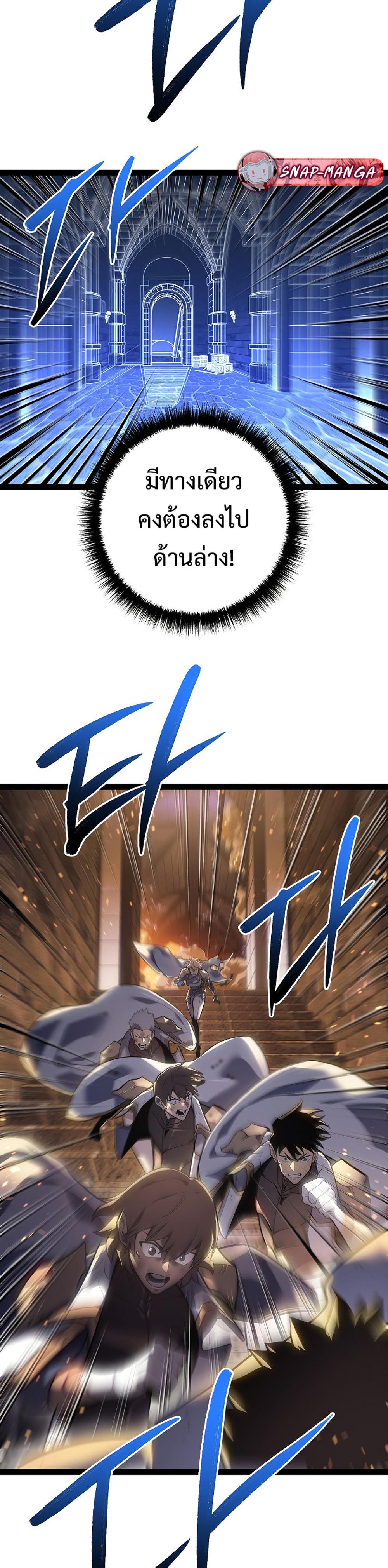 Regressing as the Reincarnated Bastard of the Sword Clan ตอนที่ 43 page 27