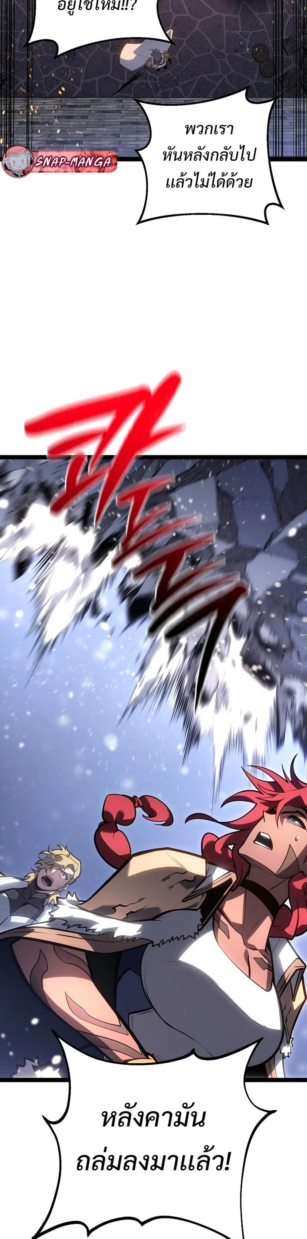 Regressing as the Reincarnated Bastard of the Sword Clan ตอนที่ 43 page 30