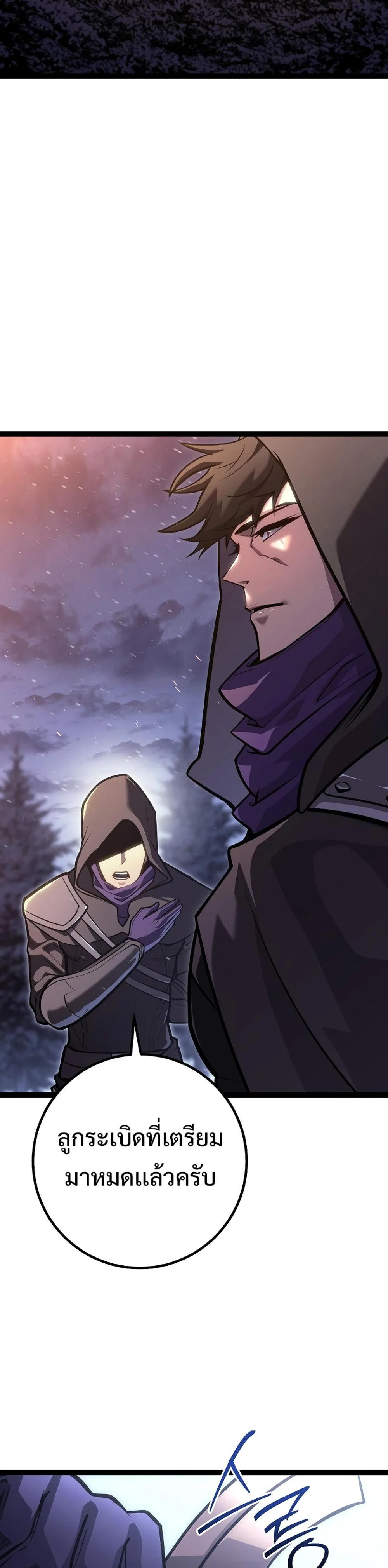 Regressing as the Reincarnated Bastard of the Sword Clan ตอนที่ 43 page 35