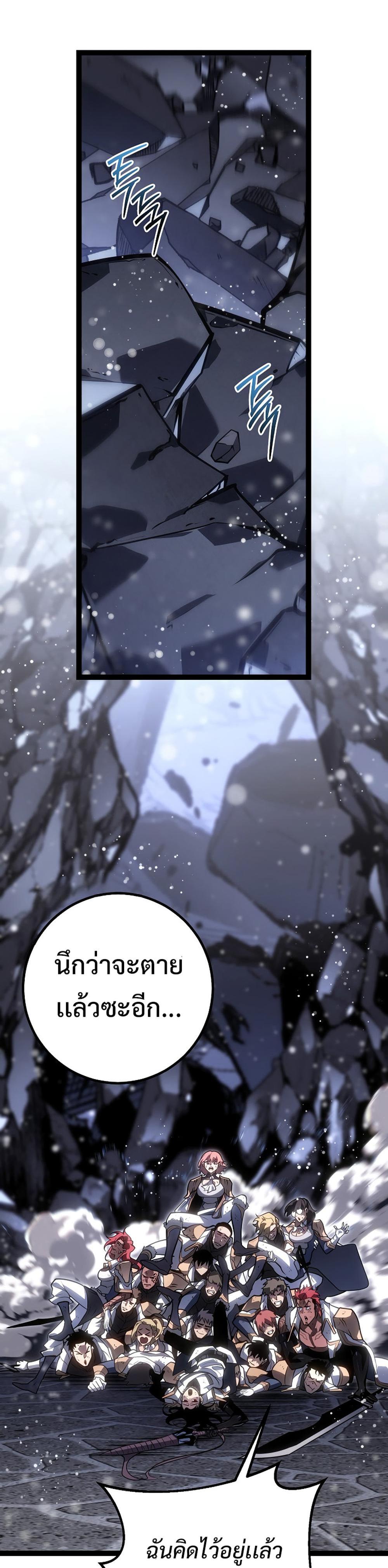 Regressing as the Reincarnated Bastard of the Sword Clan ตอนที่ 43 page 38
