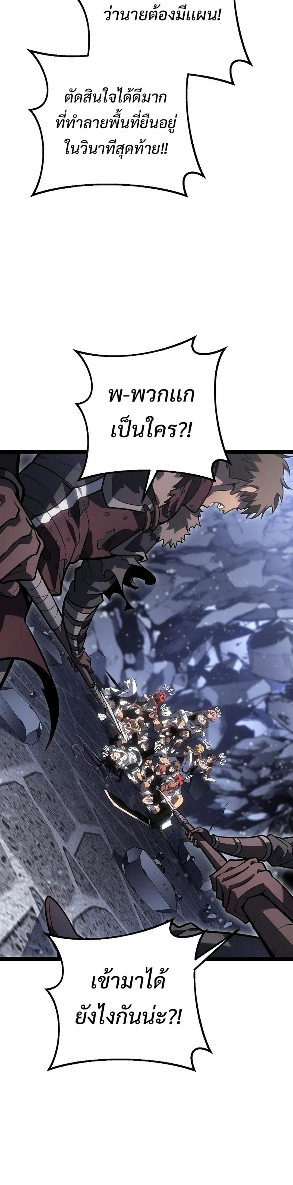 Regressing as the Reincarnated Bastard of the Sword Clan ตอนที่ 43 page 39