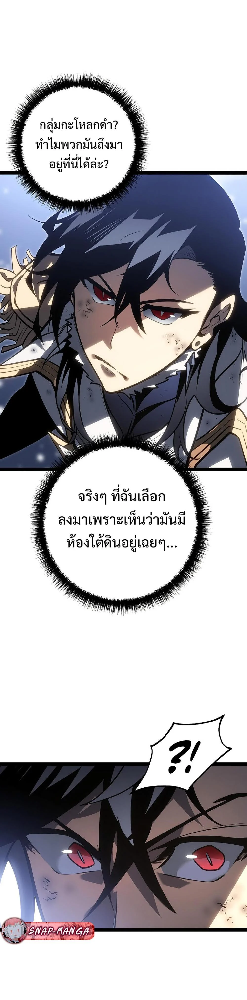 Regressing as the Reincarnated Bastard of the Sword Clan ตอนที่ 43 page 40