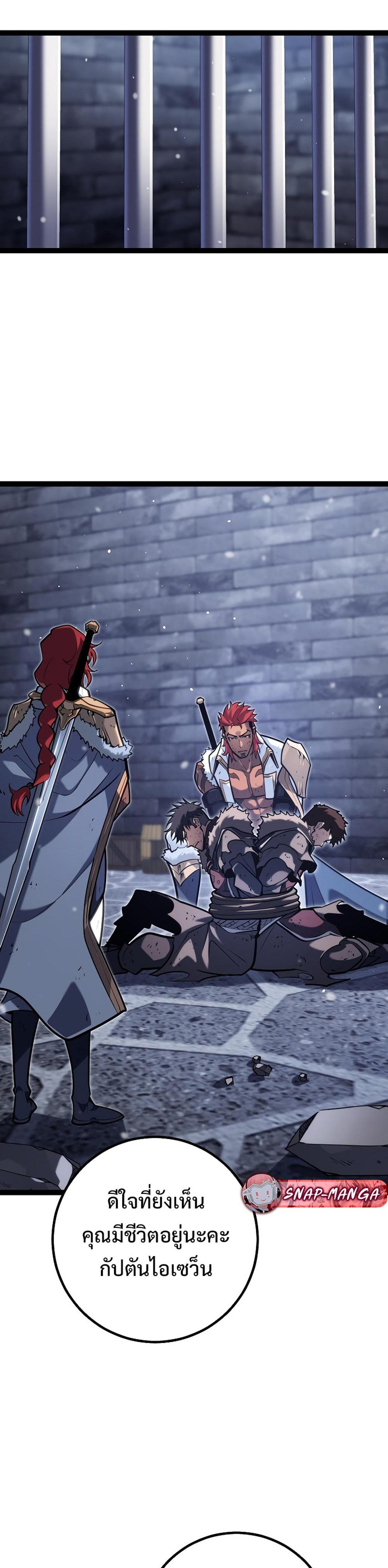 Regressing as the Reincarnated Bastard of the Sword Clan ตอนที่ 43 page 43