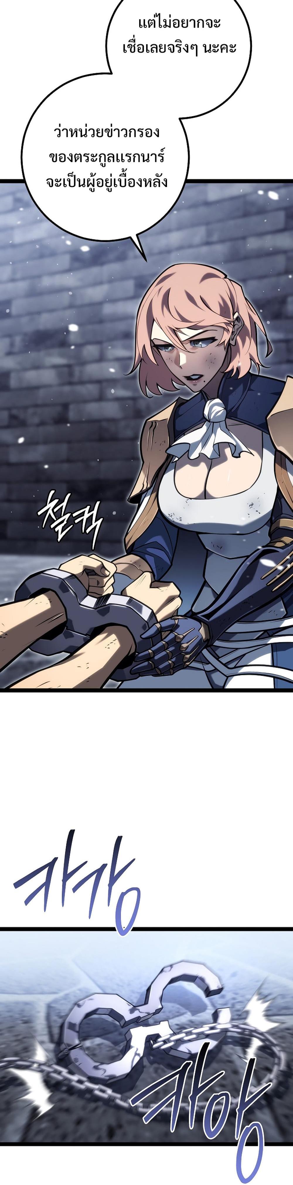 Regressing as the Reincarnated Bastard of the Sword Clan ตอนที่ 43 page 44