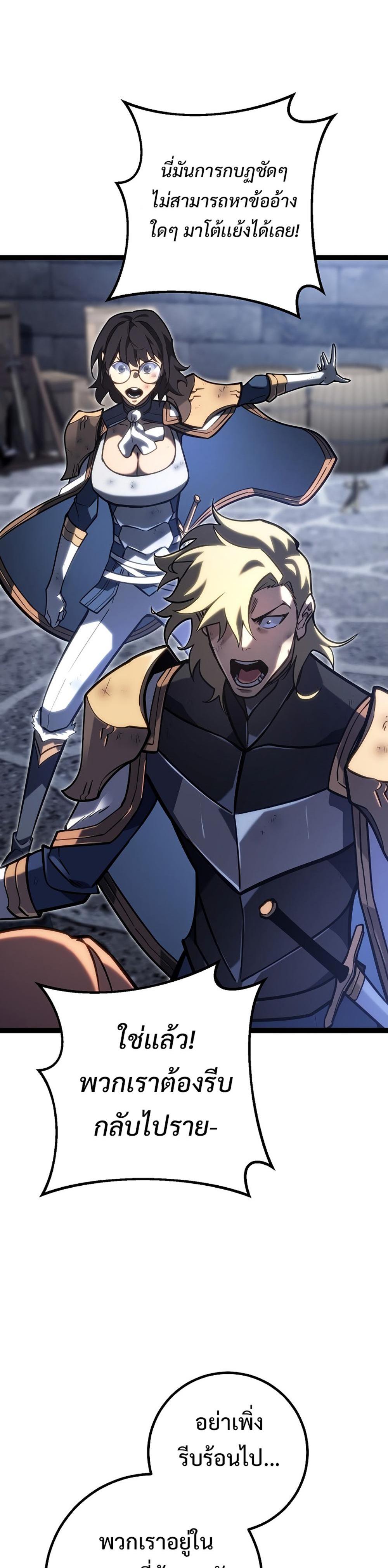 Regressing as the Reincarnated Bastard of the Sword Clan ตอนที่ 43 page 47