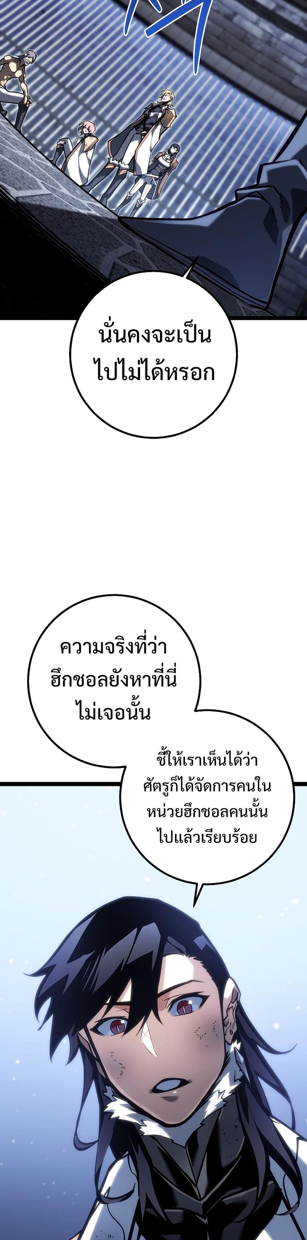 Regressing as the Reincarnated Bastard of the Sword Clan ตอนที่ 43 page 49