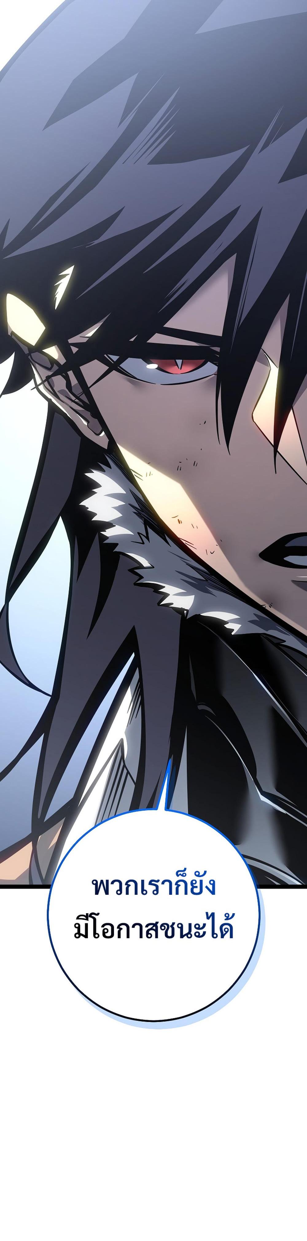 Regressing as the Reincarnated Bastard of the Sword Clan ตอนที่ 43 page 53