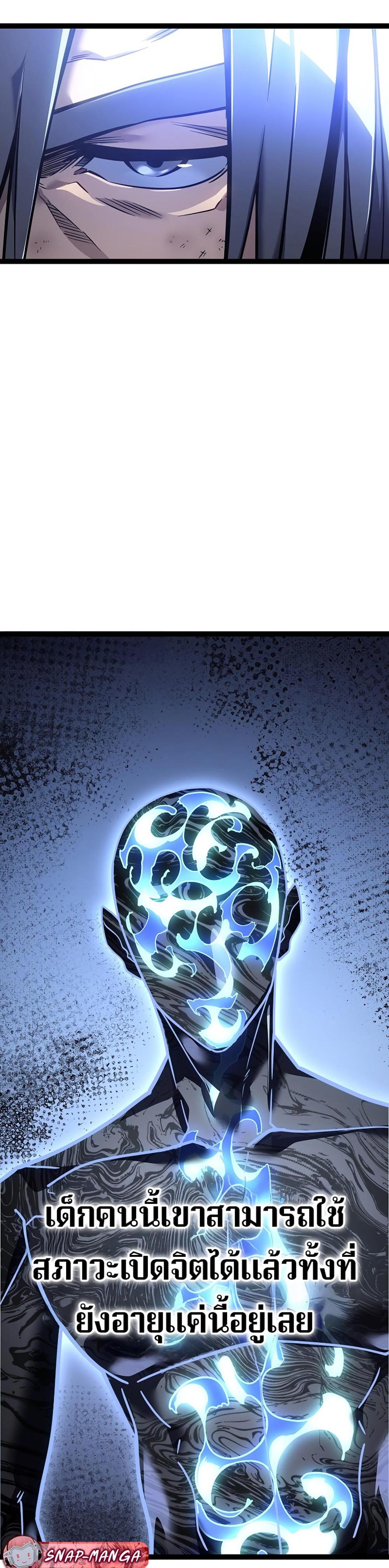 Regressing as the Reincarnated Bastard of the Sword Clan ตอนที่ 43 page 54