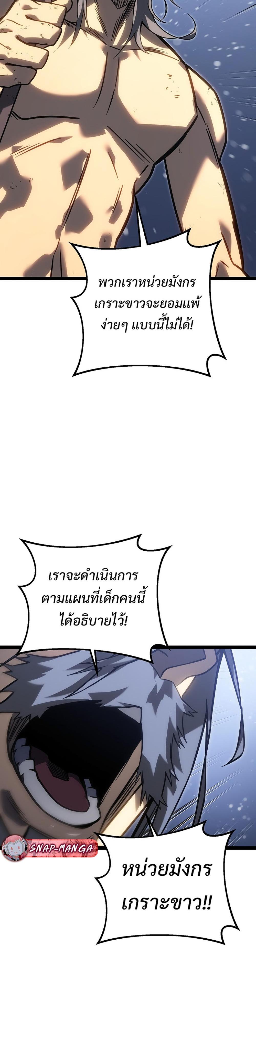 Regressing as the Reincarnated Bastard of the Sword Clan ตอนที่ 43 page 57