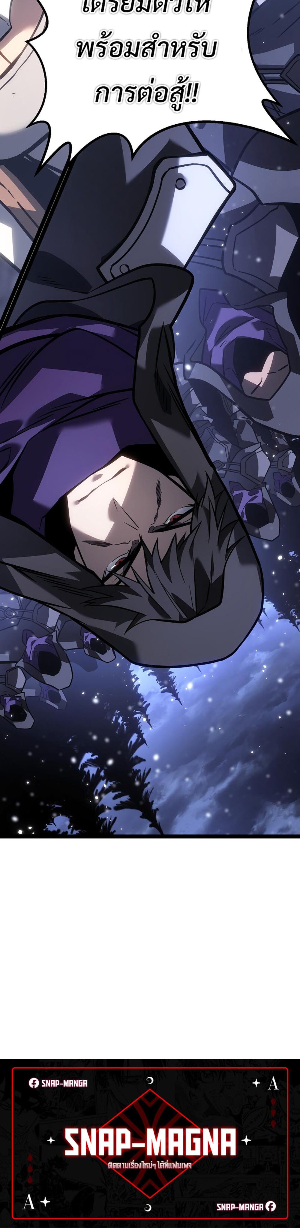 Regressing as the Reincarnated Bastard of the Sword Clan ตอนที่ 43 page 59