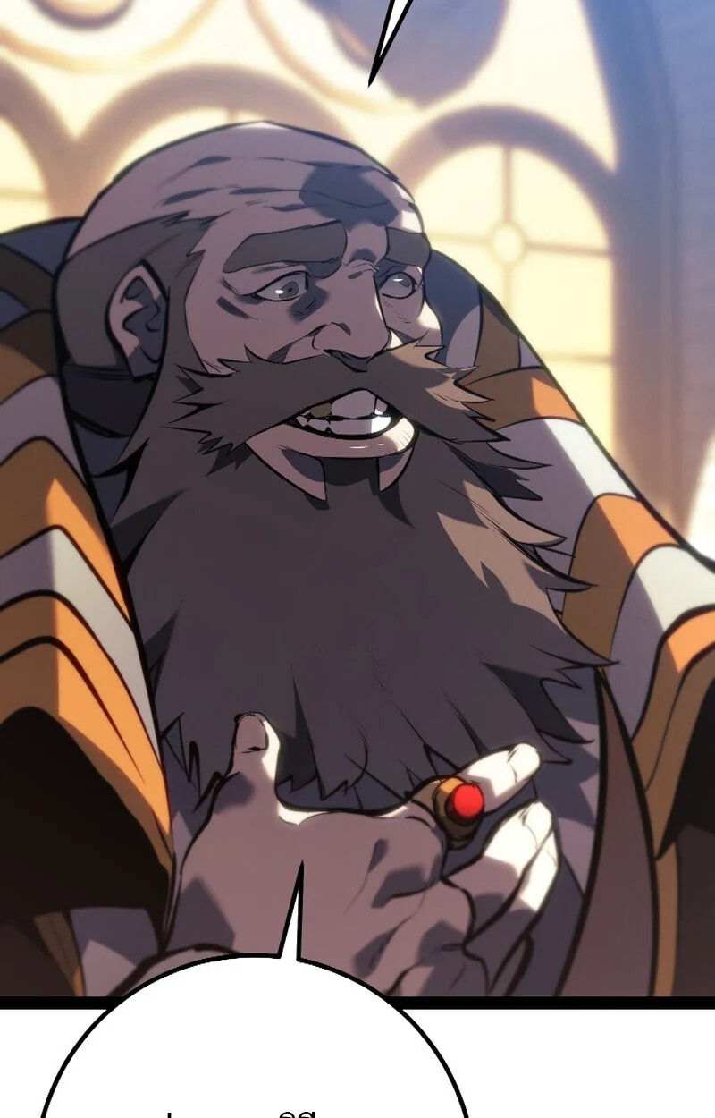 Regressing as the Reincarnated Bastard of the Sword Clan ตอนที่ 50 page 3