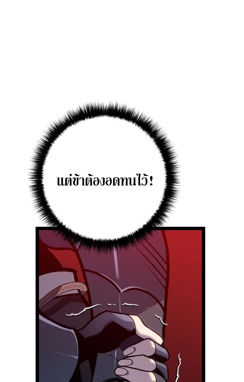 Regressing as the Reincarnated Bastard of the Sword Clan ตอนที่ 50 page 11