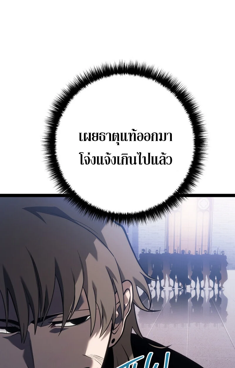 Regressing as the Reincarnated Bastard of the Sword Clan ตอนที่ 50 page 15