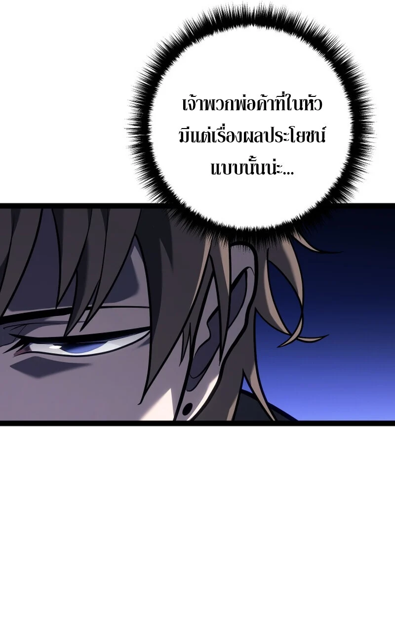 Regressing as the Reincarnated Bastard of the Sword Clan ตอนที่ 50 page 17