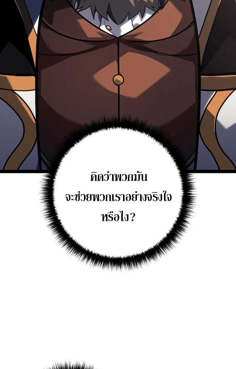 Regressing as the Reincarnated Bastard of the Sword Clan ตอนที่ 50 page 19