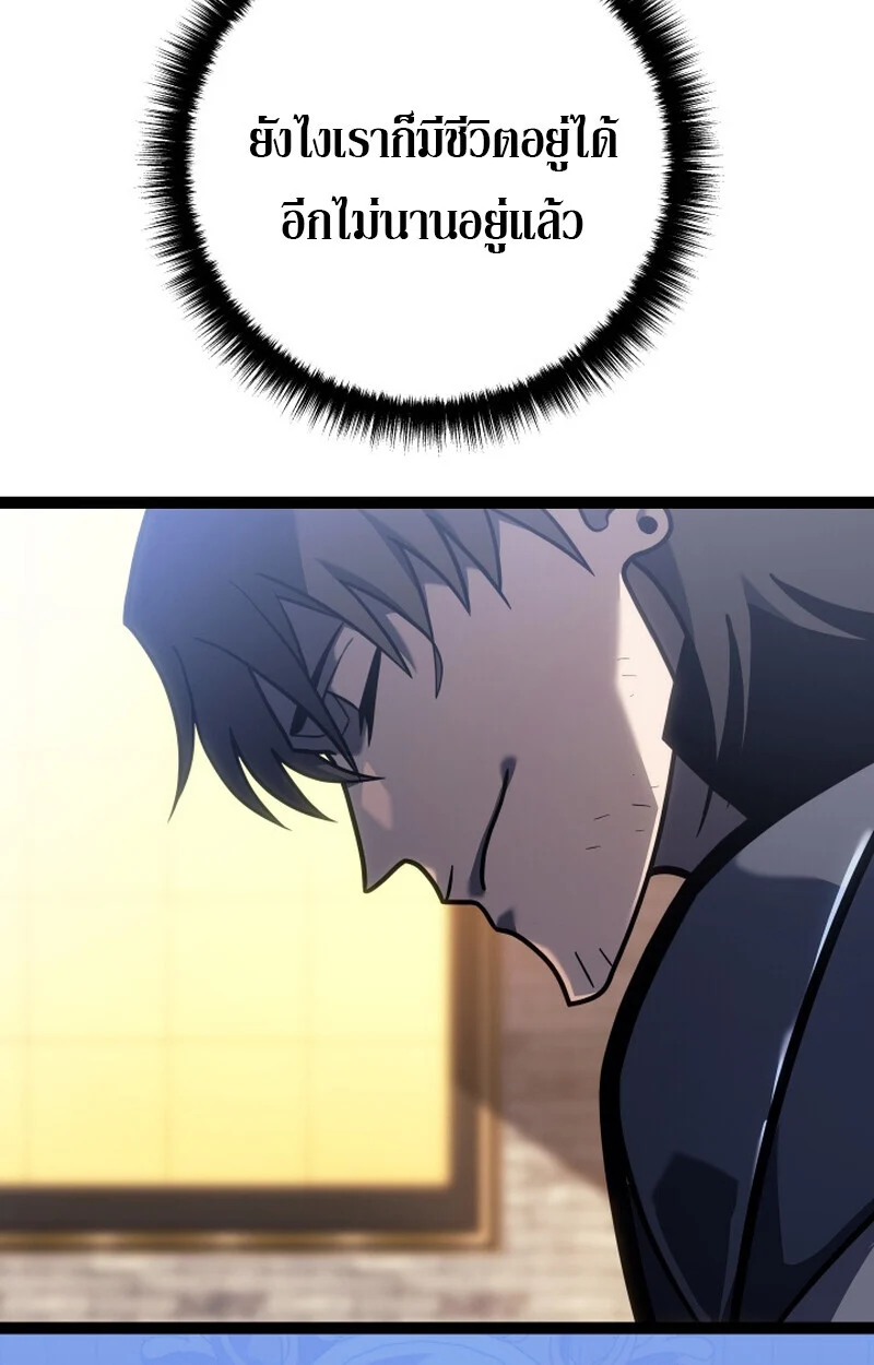 Regressing as the Reincarnated Bastard of the Sword Clan ตอนที่ 50 page 22