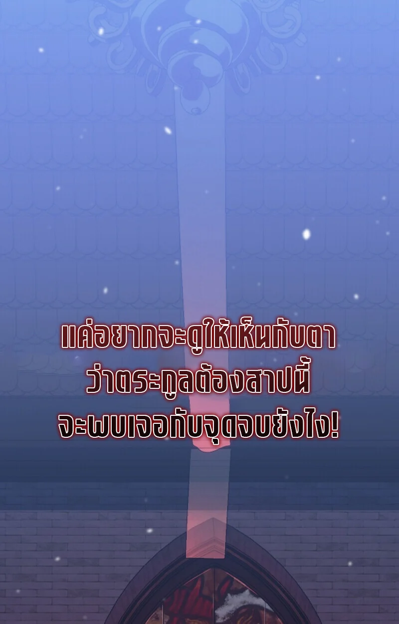 Regressing as the Reincarnated Bastard of the Sword Clan ตอนที่ 50 page 23