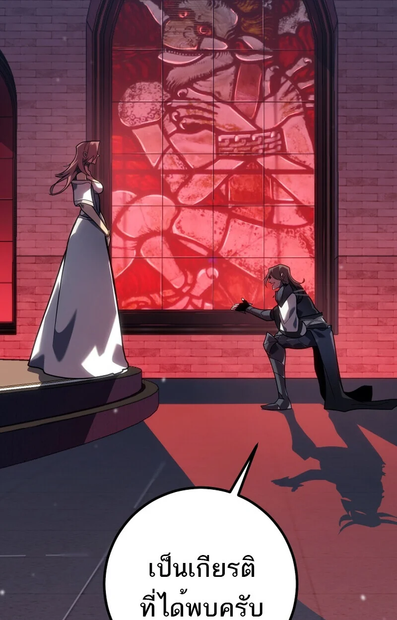 Regressing as the Reincarnated Bastard of the Sword Clan ตอนที่ 50 page 25