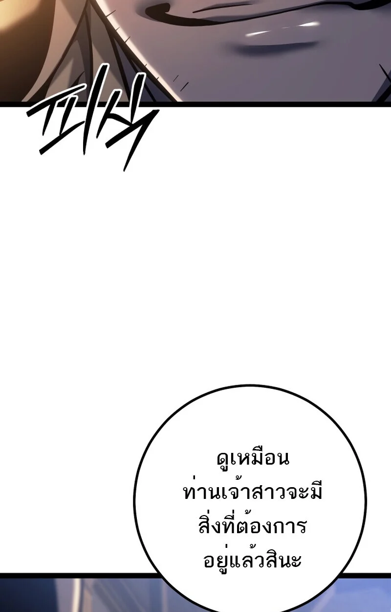 Regressing as the Reincarnated Bastard of the Sword Clan ตอนที่ 50 page 30