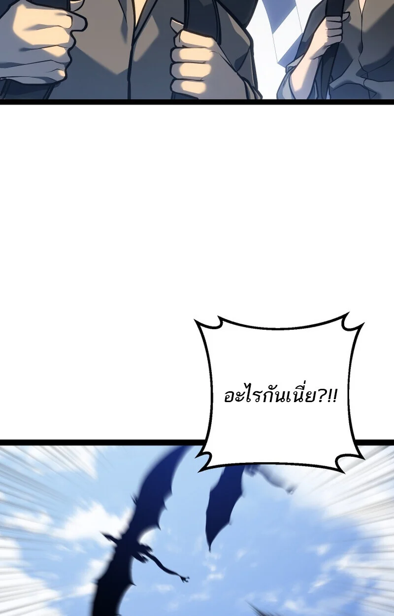 Regressing as the Reincarnated Bastard of the Sword Clan ตอนที่ 50 page 53