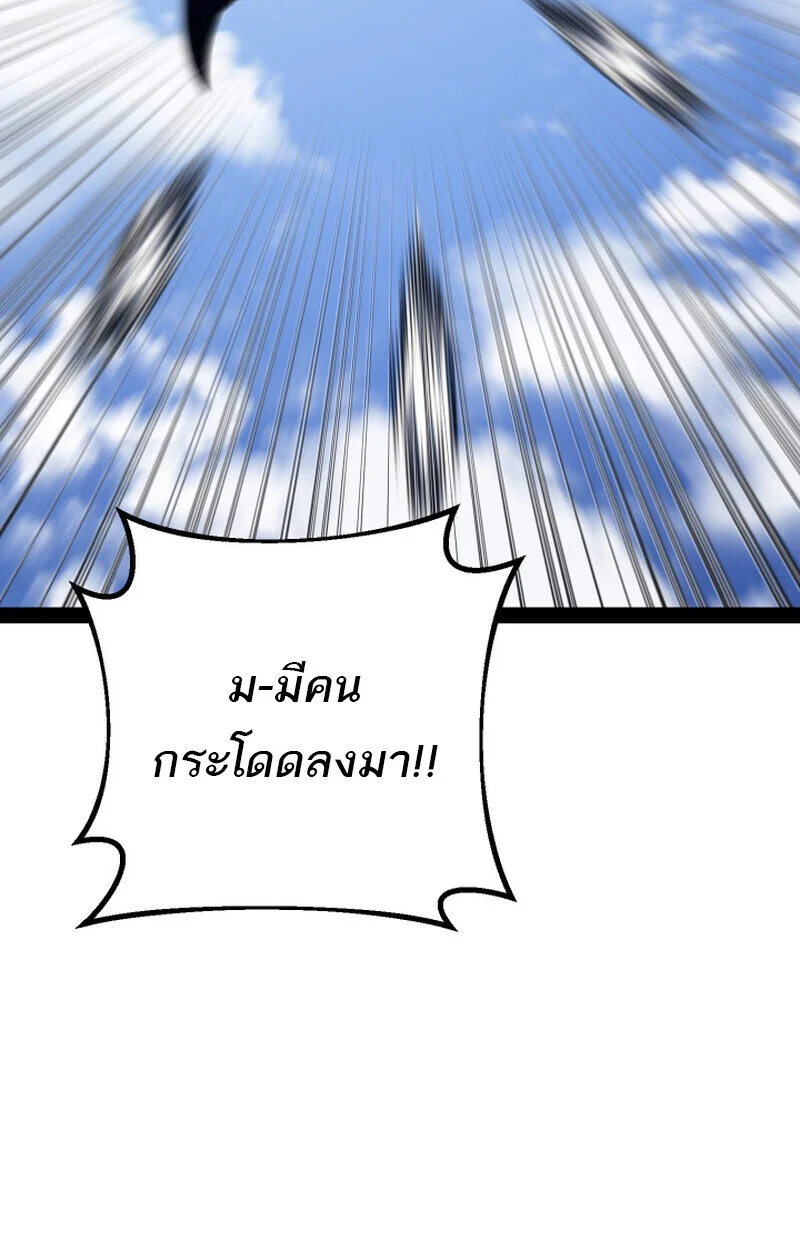 Regressing as the Reincarnated Bastard of the Sword Clan ตอนที่ 50 page 54