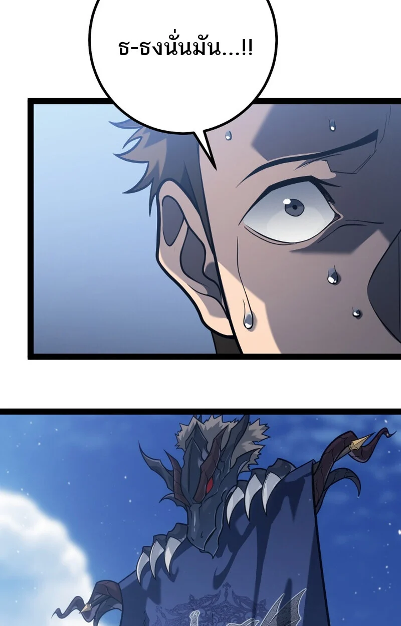 Regressing as the Reincarnated Bastard of the Sword Clan ตอนที่ 50 page 59