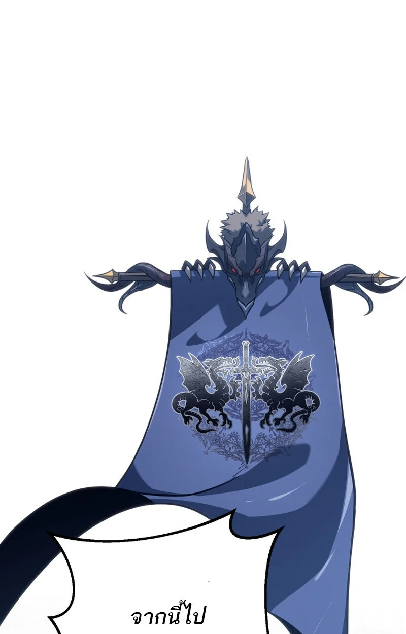 Regressing as the Reincarnated Bastard of the Sword Clan ตอนที่ 50 page 61