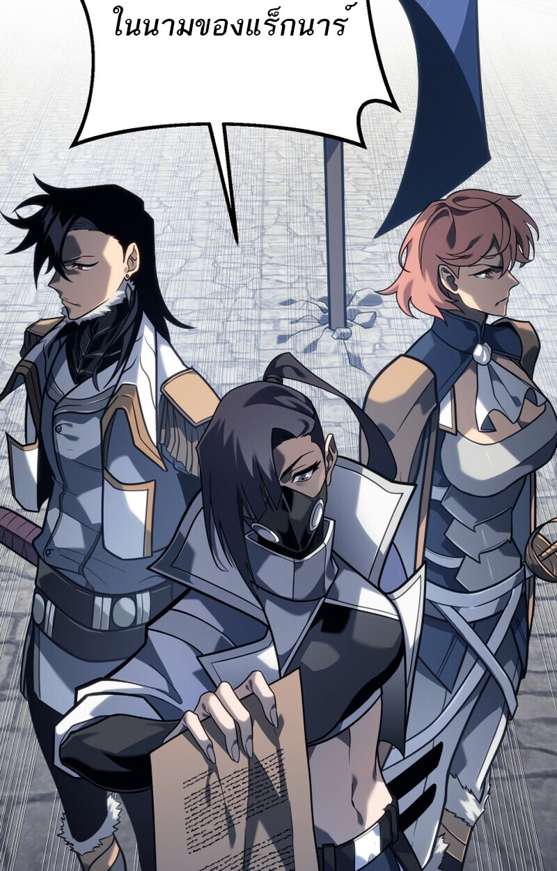Regressing as the Reincarnated Bastard of the Sword Clan ตอนที่ 50 page 62