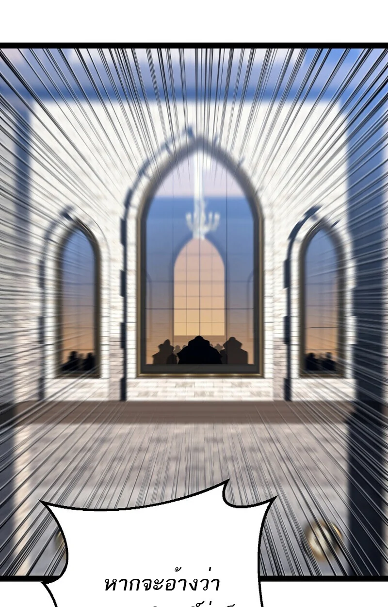 Regressing as the Reincarnated Bastard of the Sword Clan ตอนที่ 50 page 68