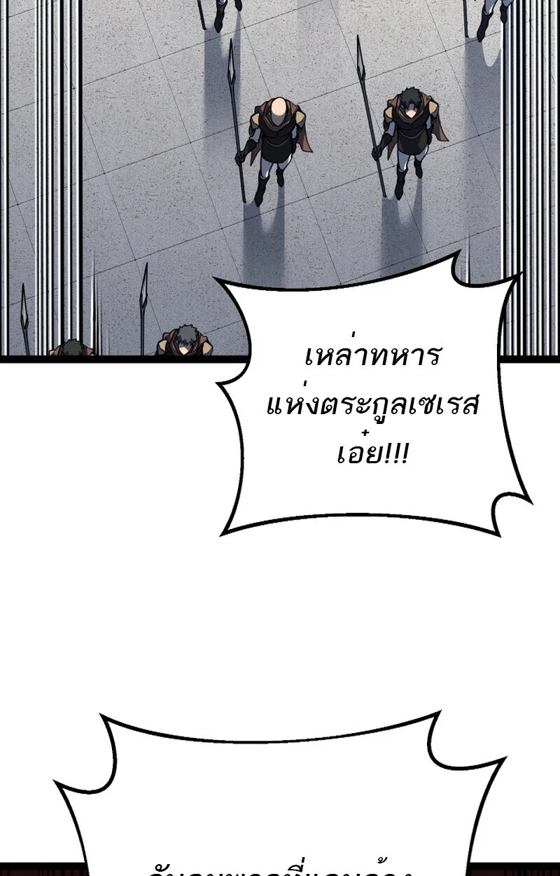 Regressing as the Reincarnated Bastard of the Sword Clan ตอนที่ 50 page 82