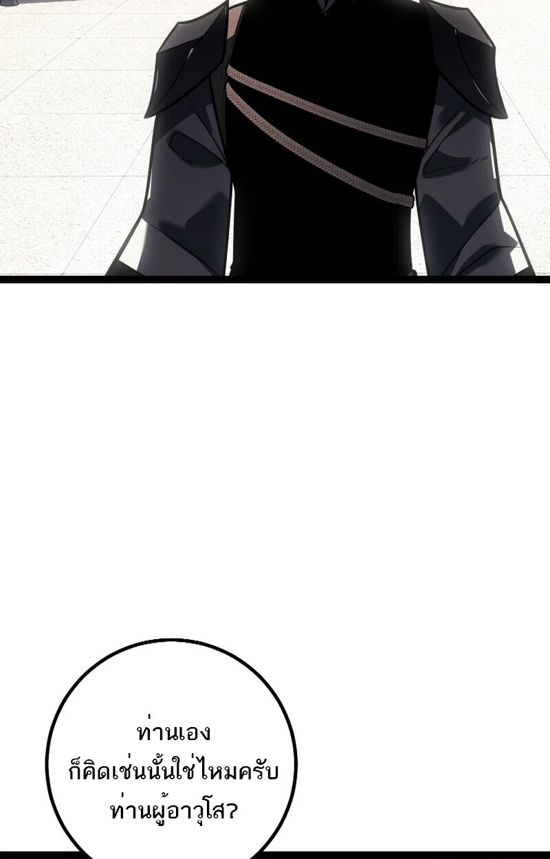 Regressing as the Reincarnated Bastard of the Sword Clan ตอนที่ 50 page 98