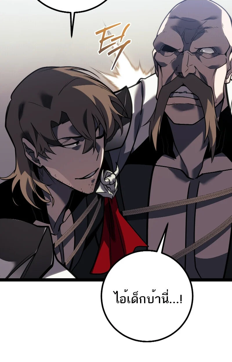 Regressing as the Reincarnated Bastard of the Sword Clan ตอนที่ 50 page 99