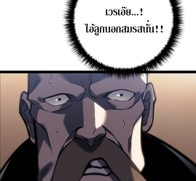 Regressing as the Reincarnated Bastard of the Sword Clan ตอนที่ 50 page 109