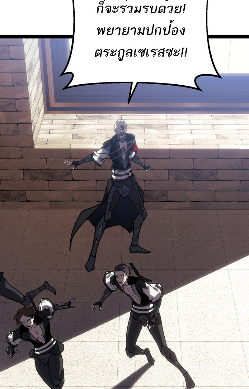 Regressing as the Reincarnated Bastard of the Sword Clan ตอนที่ 50 page 111