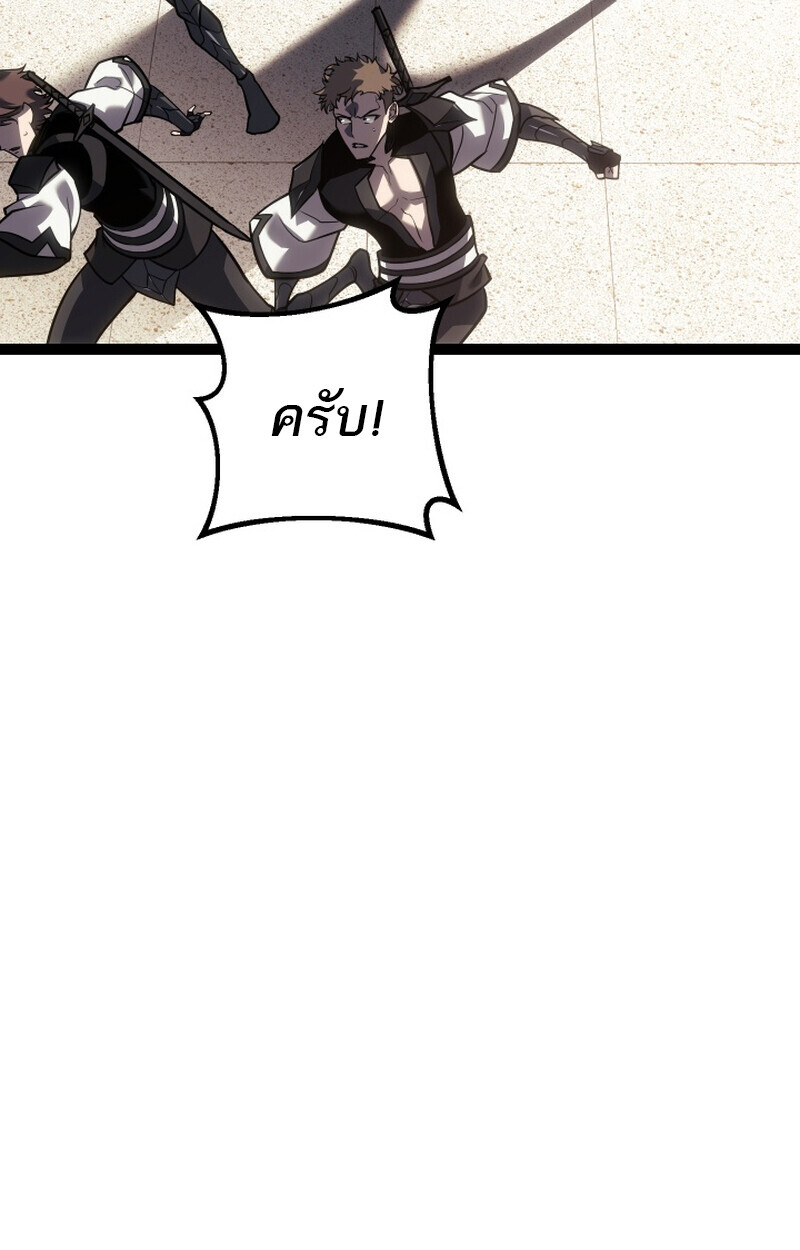 Regressing as the Reincarnated Bastard of the Sword Clan ตอนที่ 50 page 112