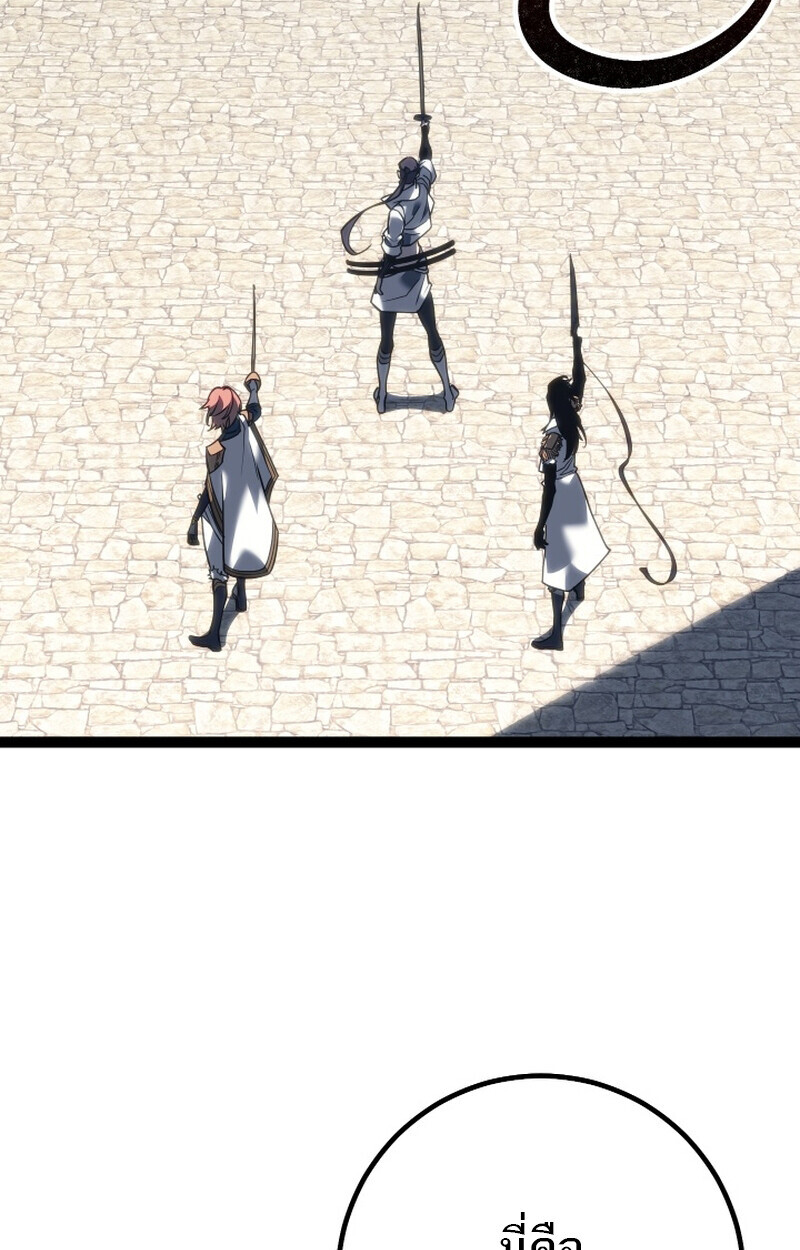 Regressing as the Reincarnated Bastard of the Sword Clan ตอนที่ 50 page 115