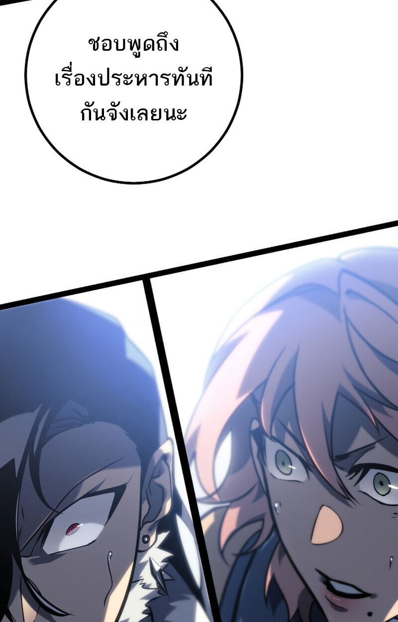 Regressing as the Reincarnated Bastard of the Sword Clan ตอนที่ 50 page 123