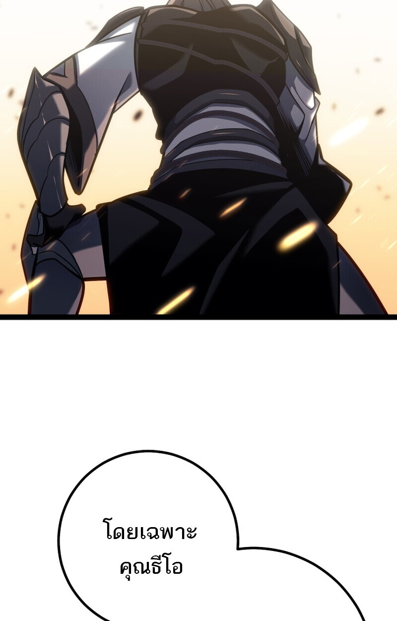 Regressing as the Reincarnated Bastard of the Sword Clan ตอนที่ 50 page 129