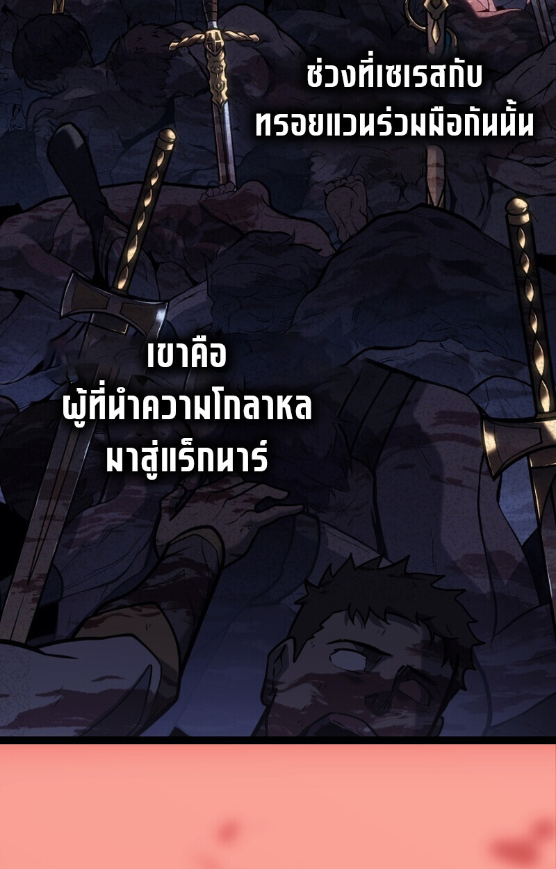 Regressing as the Reincarnated Bastard of the Sword Clan ตอนที่ 50 page 132